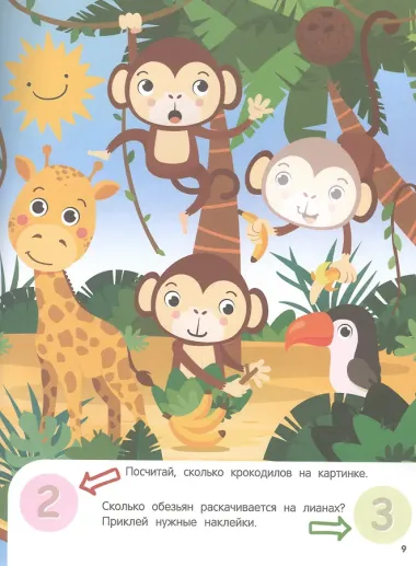 Животные: книжка с наклейками