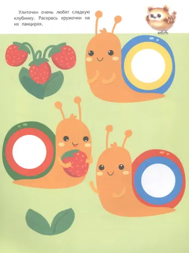 Рисуем и играем с наклейками