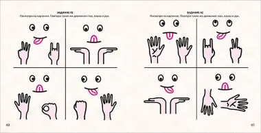 Альбом для тренировки мозга