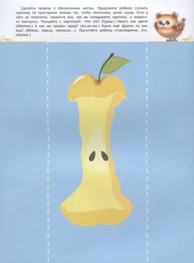 Играем с картинками. Книжка с наклейками