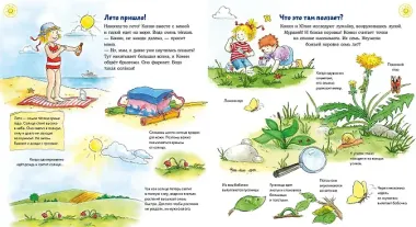 Времена года с Конни (книга с окошками)