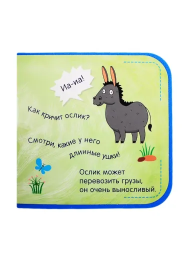 Синий трактор. Кто сказал хрю-хрю?