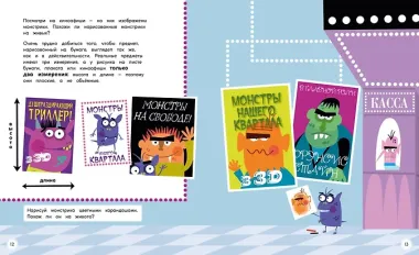 Периметр, площадь и объём. Монстры в трёх измерениях