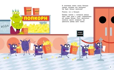 Периметр, площадь и объём. Монстры в трёх измерениях