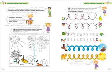 Внимание и речь. Методика комплексного развития с онлайн-тест-диагностикой 