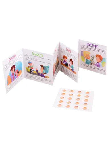 С друзьями: книжка-гармошка