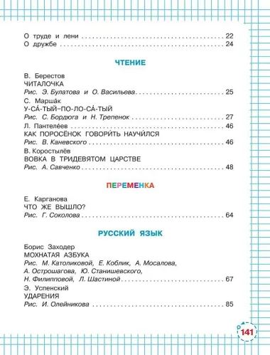 Первый раз - в первый класс!