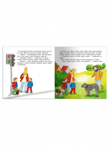 Наш четвероногий друг