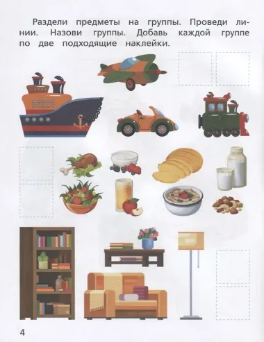 Тесты для малышей 