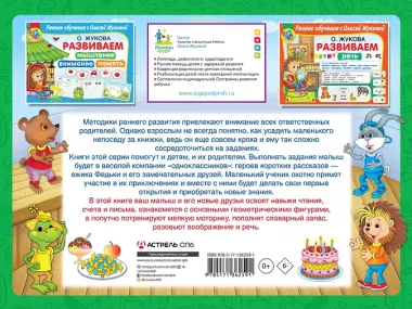 Учимся читать, считать и писать