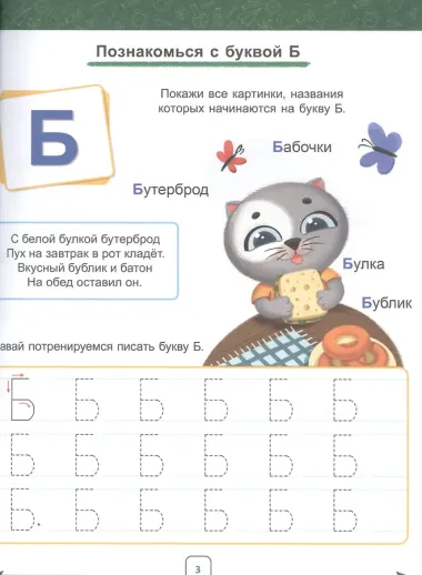Годовой курс. 4-5 лет