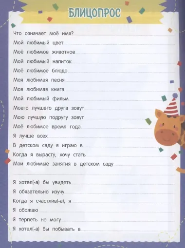 Портфолио дошкольника