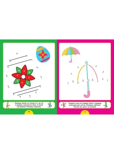 Рисуем по точкам. Для детей от 4 до 8 лет