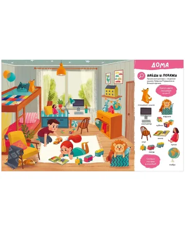 Большая книга первых слов