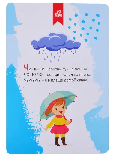 Подсказки для мамы. Говорим с малышом