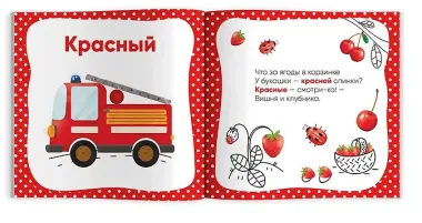 Я учу цвета