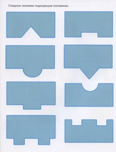 Весёлые обучалки. Для детей от 5 лет