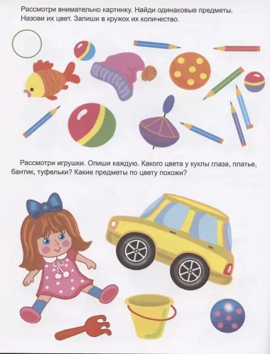 Учиться весело. Для детей от 5 лет