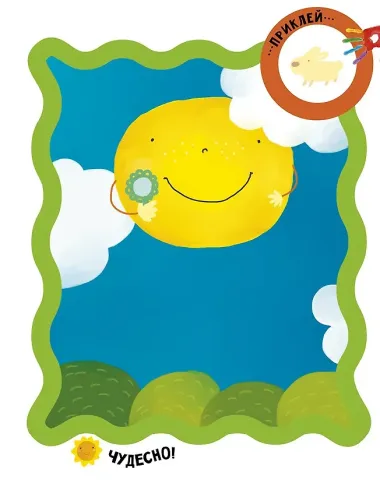 Раннее развитие мозга. Развиваем интеллект. Рисуем пальчиками. 1-3 года (с наклейками) (малыш)