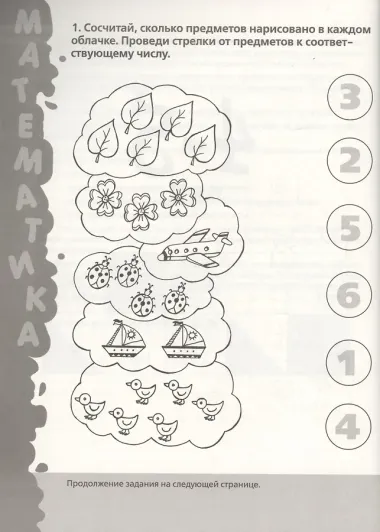 Тесты для дошкольников. Самый полный сборник