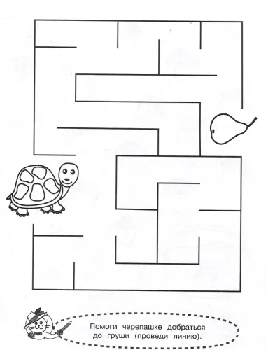 Лабиринты и дорожки