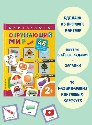 Окружающий мир