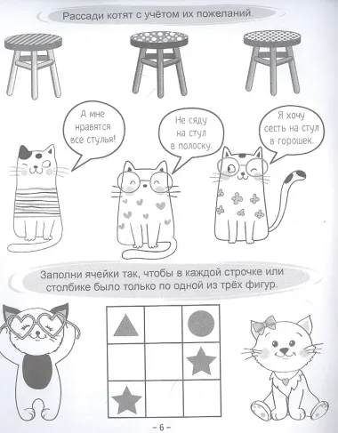 РАБОЧАЯ ТЕТРАДЬ эконом. ЛОГИКА