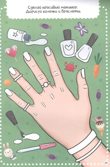 УМНЫЙ БЛОКНОТ. ДЛЯ ДЕВОЧЕК