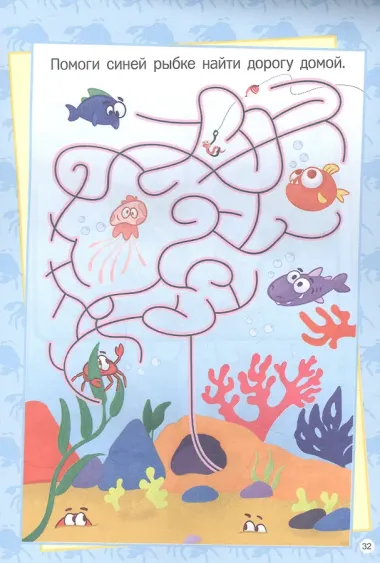 УМНЫЙ БЛОКНОТ. ДЛЯ МАЛЫШЕЙ