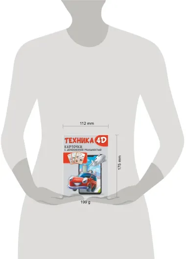 Техника и машины 4D