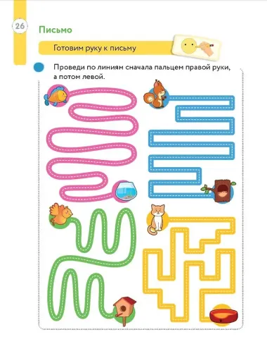 Большая книга развития малыша