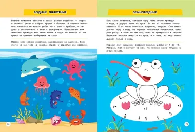 Изучаю мир вокруг: для детей от 6 лет