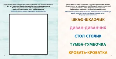 Готовимся к школе с нейропсихологом