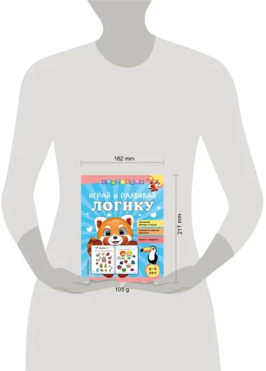 Играй и развивай логику