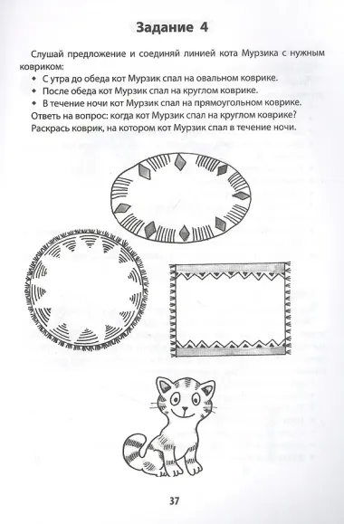 Формирование оптико-пространственных и временных представлений у детей