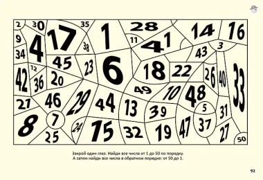 Тренируем зрение со стереокартинками