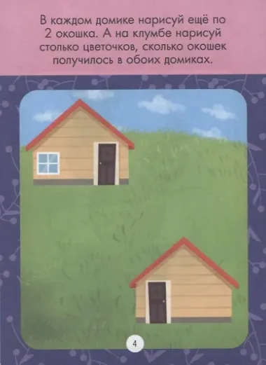 Головоломки для малышей. Играю и развиваюсь