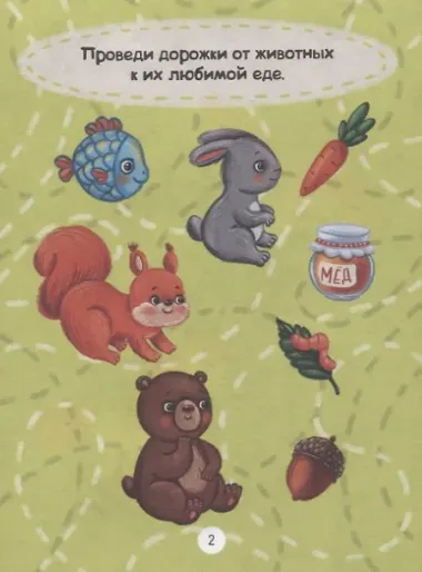 ГОЛОВОЛОМКИ ДЛЯ МАЛЫШЕЙ. УЧУСЬ И ИГРАЮ