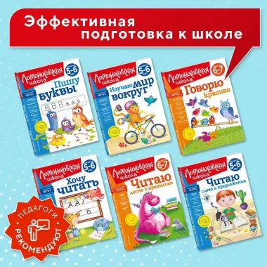 Изучаю мир вокруг: для детей 5-6 лет