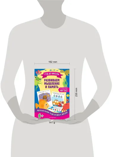 Развиваем мышление и память