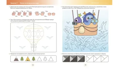 Нейротренажёр. Развиваем мозг, играя. Большая книга заданий