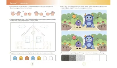 Нейротренажёр. Развиваем мозг, играя. Большая книга заданий