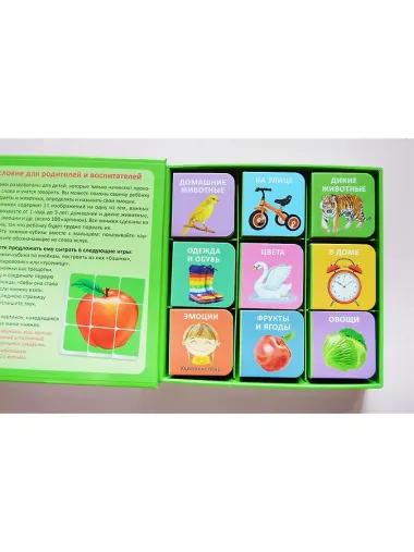 Мир вокруг меня. 9 книжек-кубиков