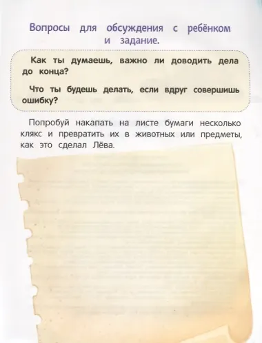 Не сдавайся! Или Как Лева и Ева играли в сыщиков