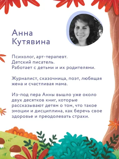 Добрые дела. Вежливые слова