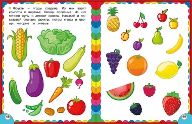 Сборник развивающих заданий для детей 2-3 лет