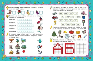 Логическое мышление