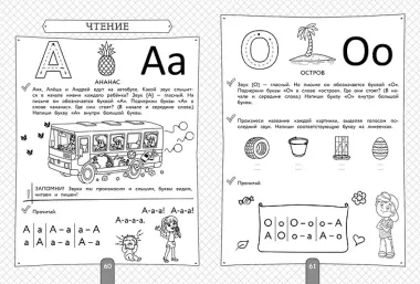 400 упражнений для подготовки к школе