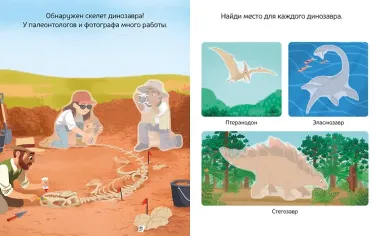 В мире динозавров