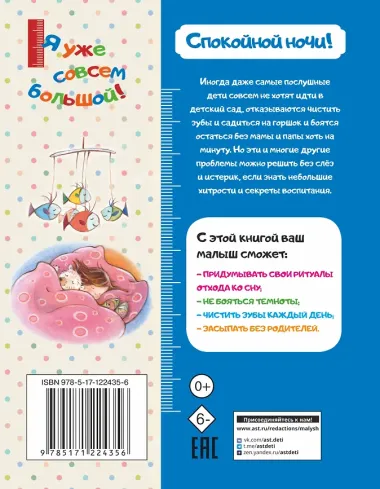 Спокойной ночи!